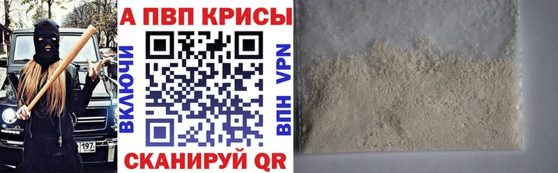Купить где  Малая Вишера  A-PVP VHQ 