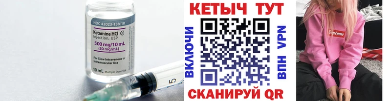 Купить  Малая Вишера  Кетамин VHQ 