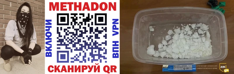 МЕТАДОН VHQ  Купить  Малая Вишера 
