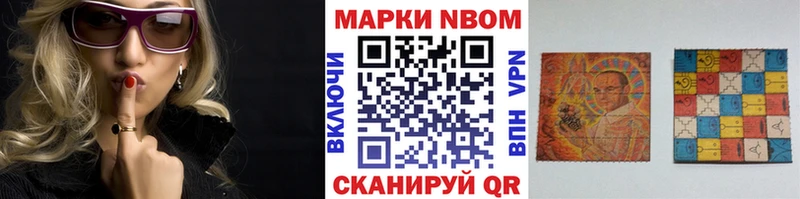 Марки 25I-NBOMe 1,8мг  Купить где  Малая Вишера 